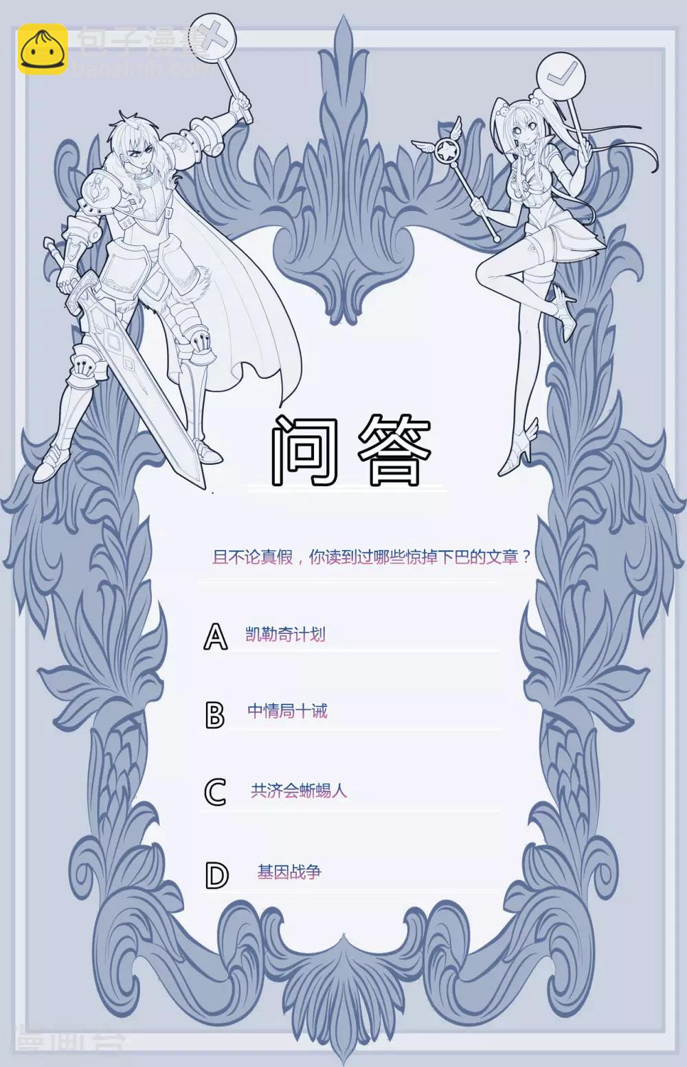 第40话 黑暗通缉令-第44话