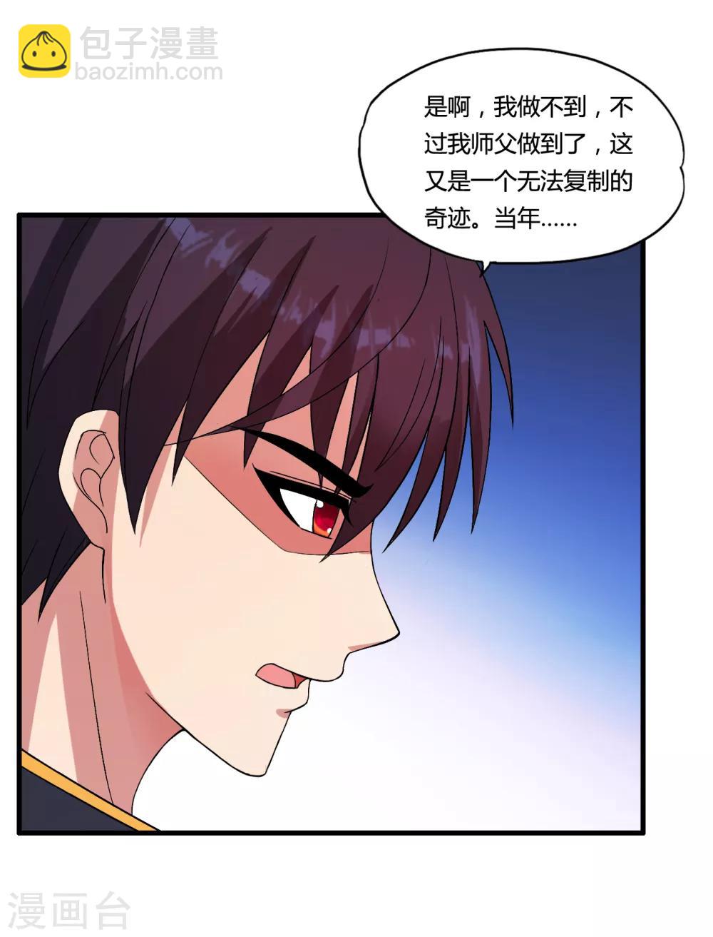 第40话 黑暗通缉令-第44话