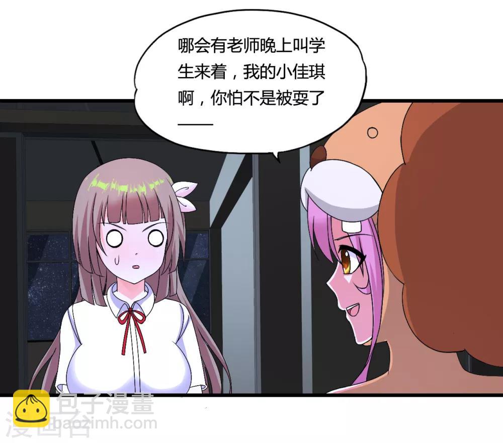 愚人节番外-第46话