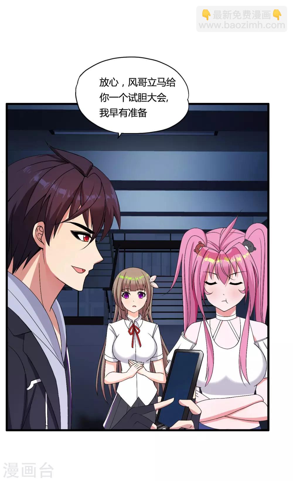 愚人节番外-第46话