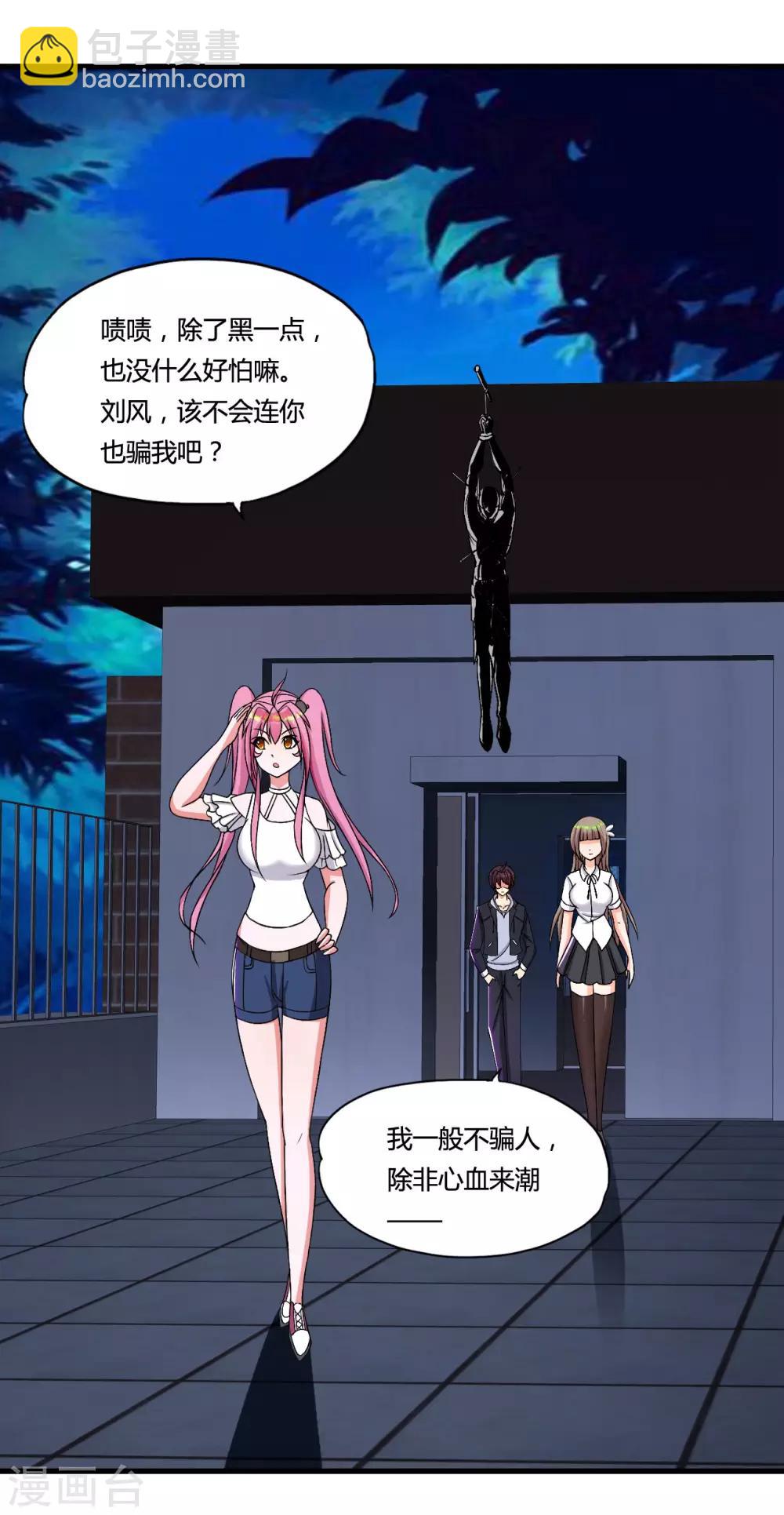 愚人节番外-第46话