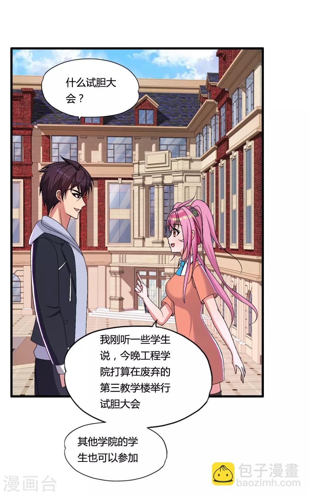 愚人节番外-第46话