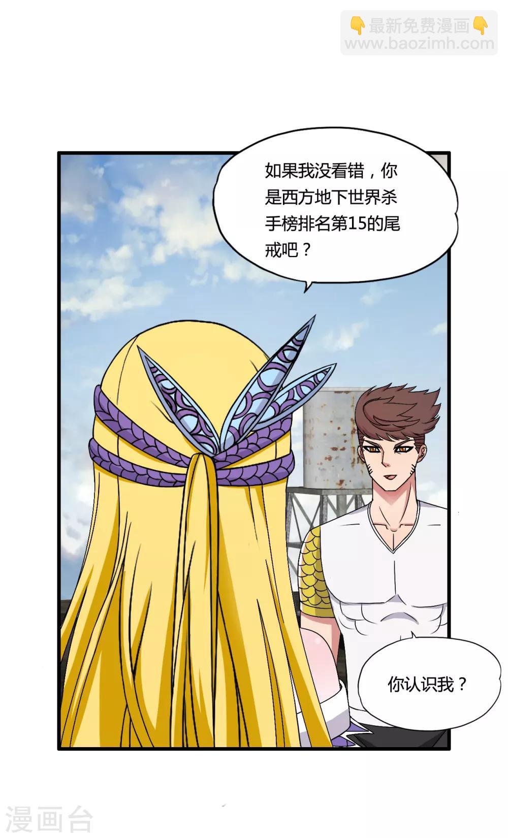 第43话 合作-第48话