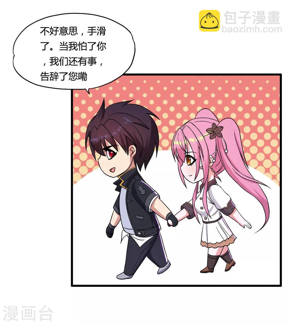 第43话 合作-第48话