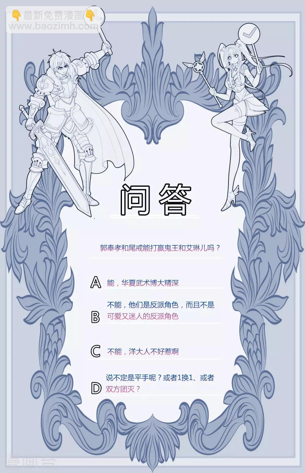 第43话 合作-第48话
