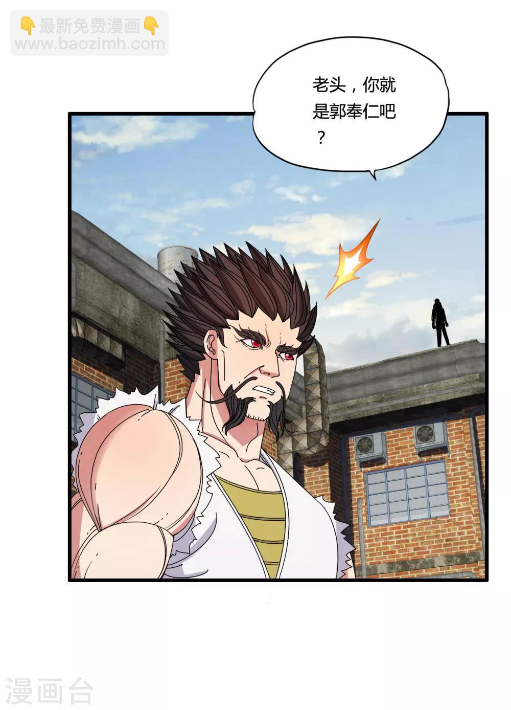 第43话 合作-第48话