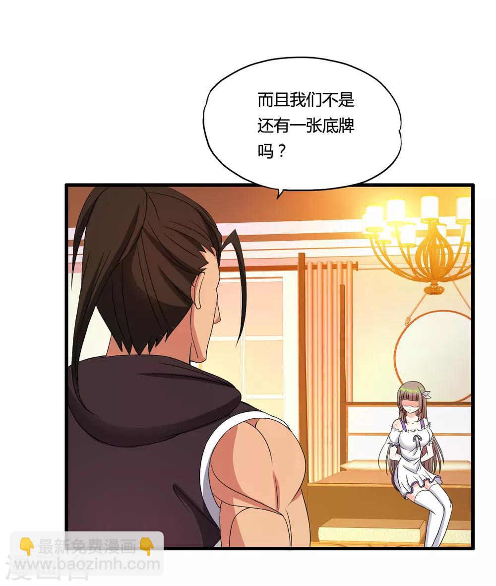 第45话 打通街-第50话