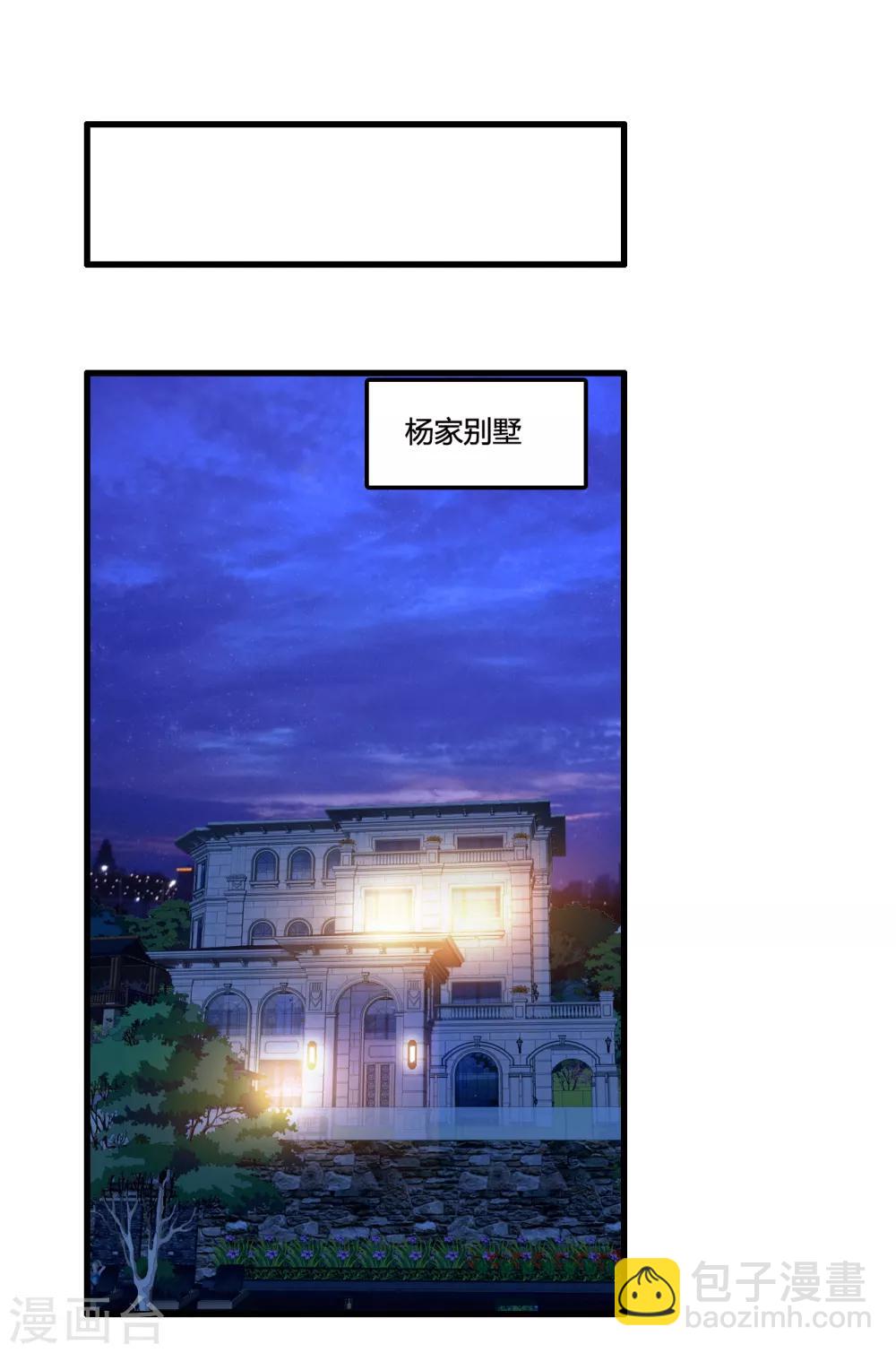 第45话 打通街-第50话