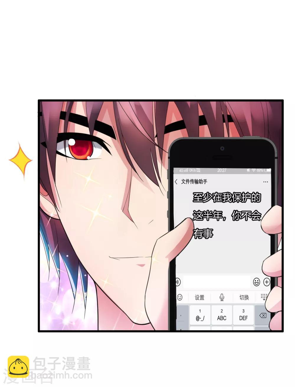 第5话 你是谁-第6话