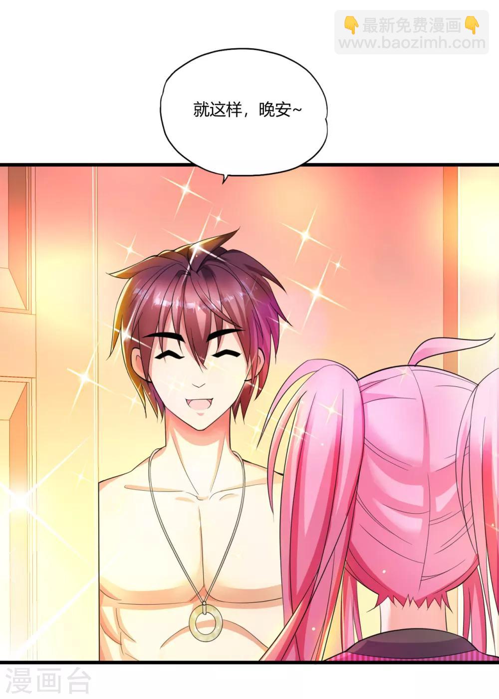 第5话 你是谁-第6话