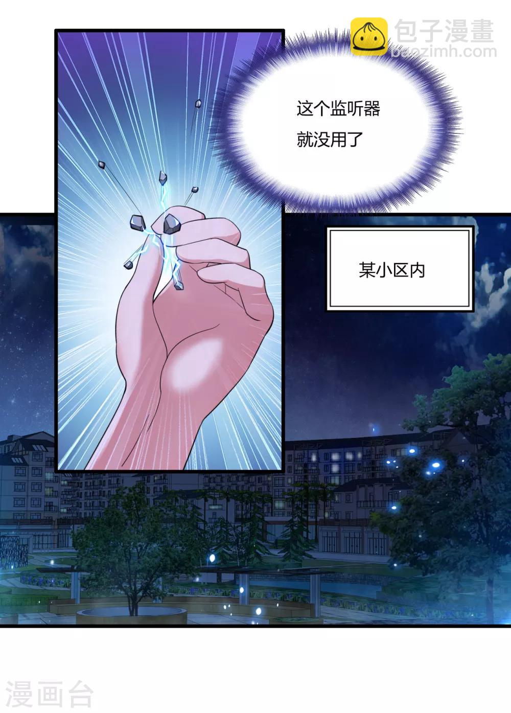 第5话 你是谁-第6话