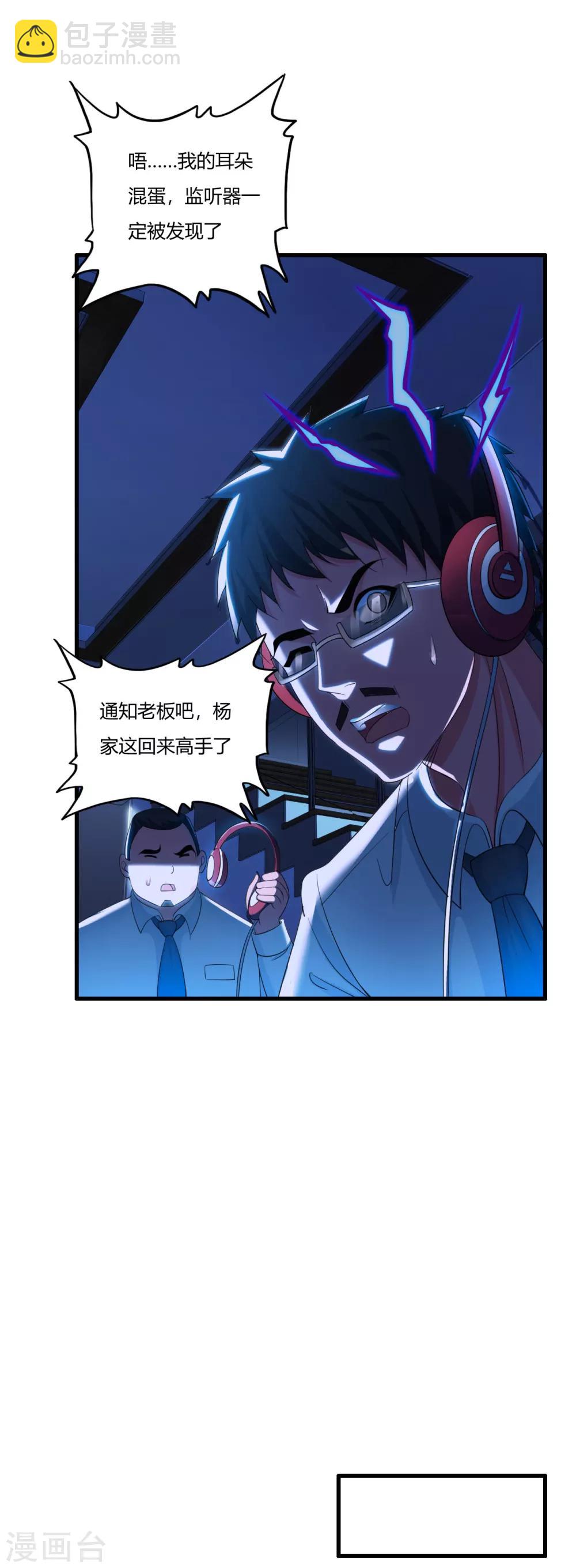第5话 你是谁-第6话