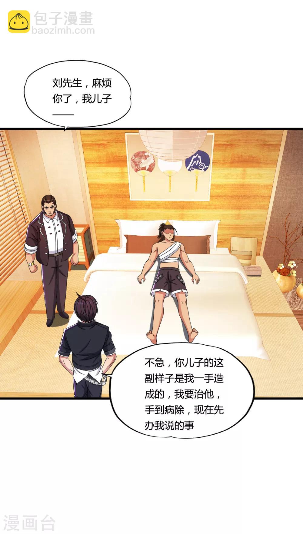 第48话 救人陷阱-第54话