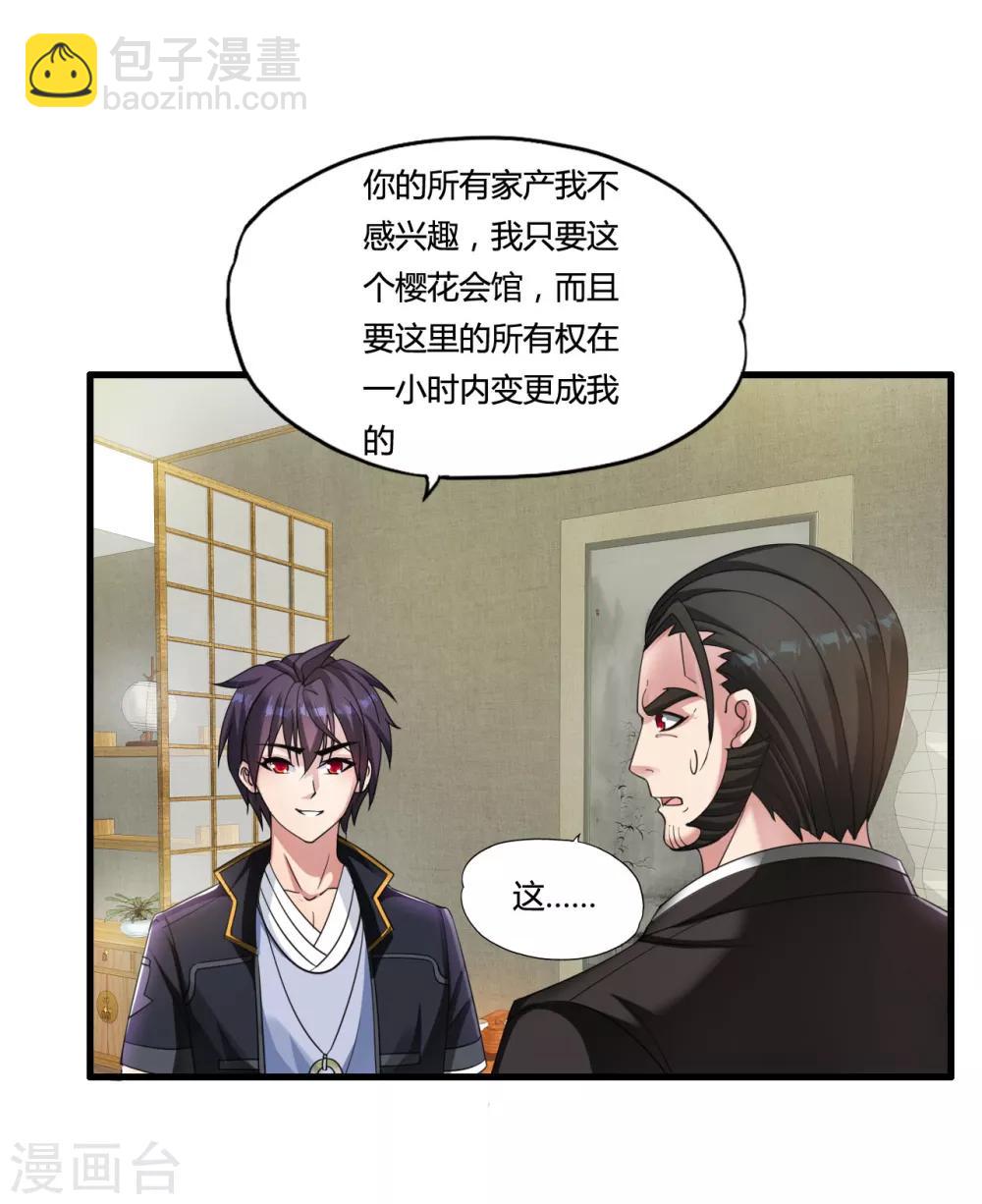 第48话 救人陷阱-第54话
