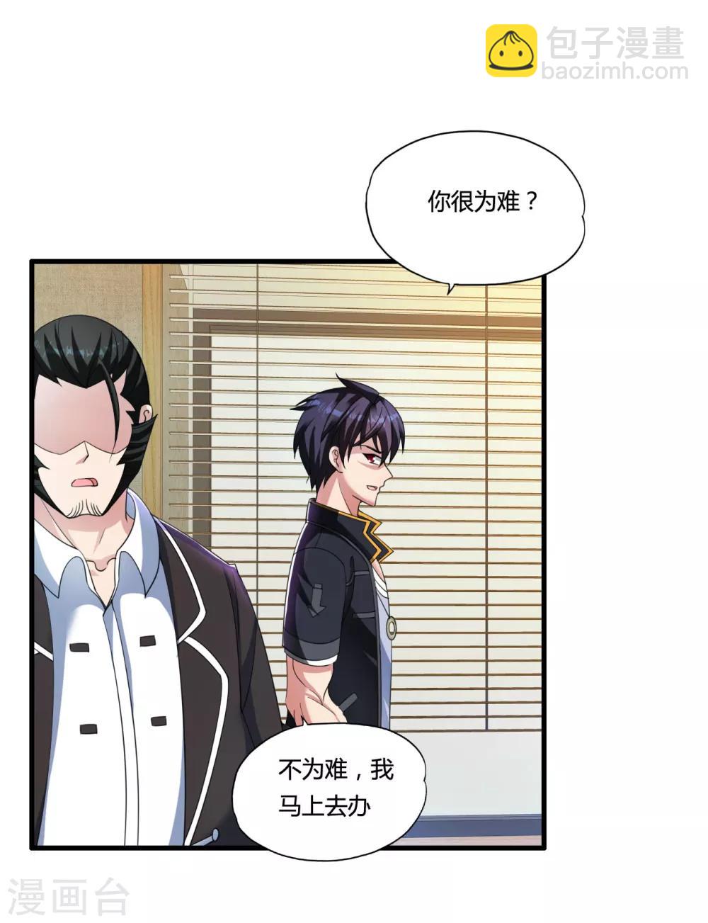 第48话 救人陷阱-第54话