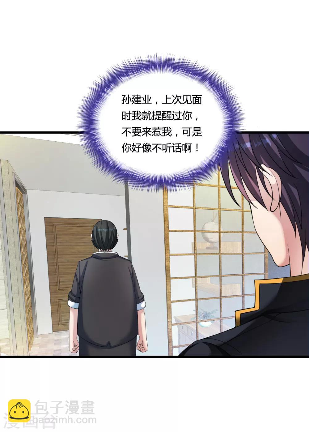 第48话 救人陷阱-第54话