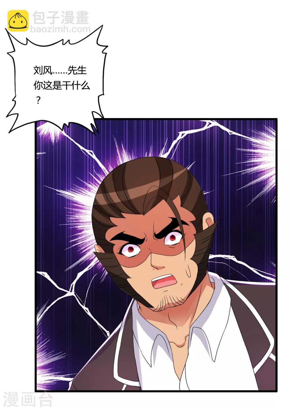 第48话 救人陷阱-第54话