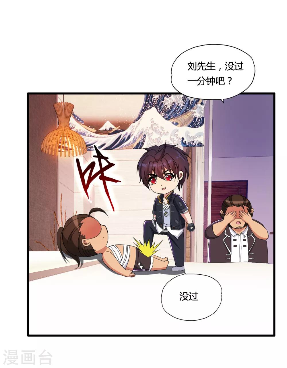 第48话 救人陷阱-第54话