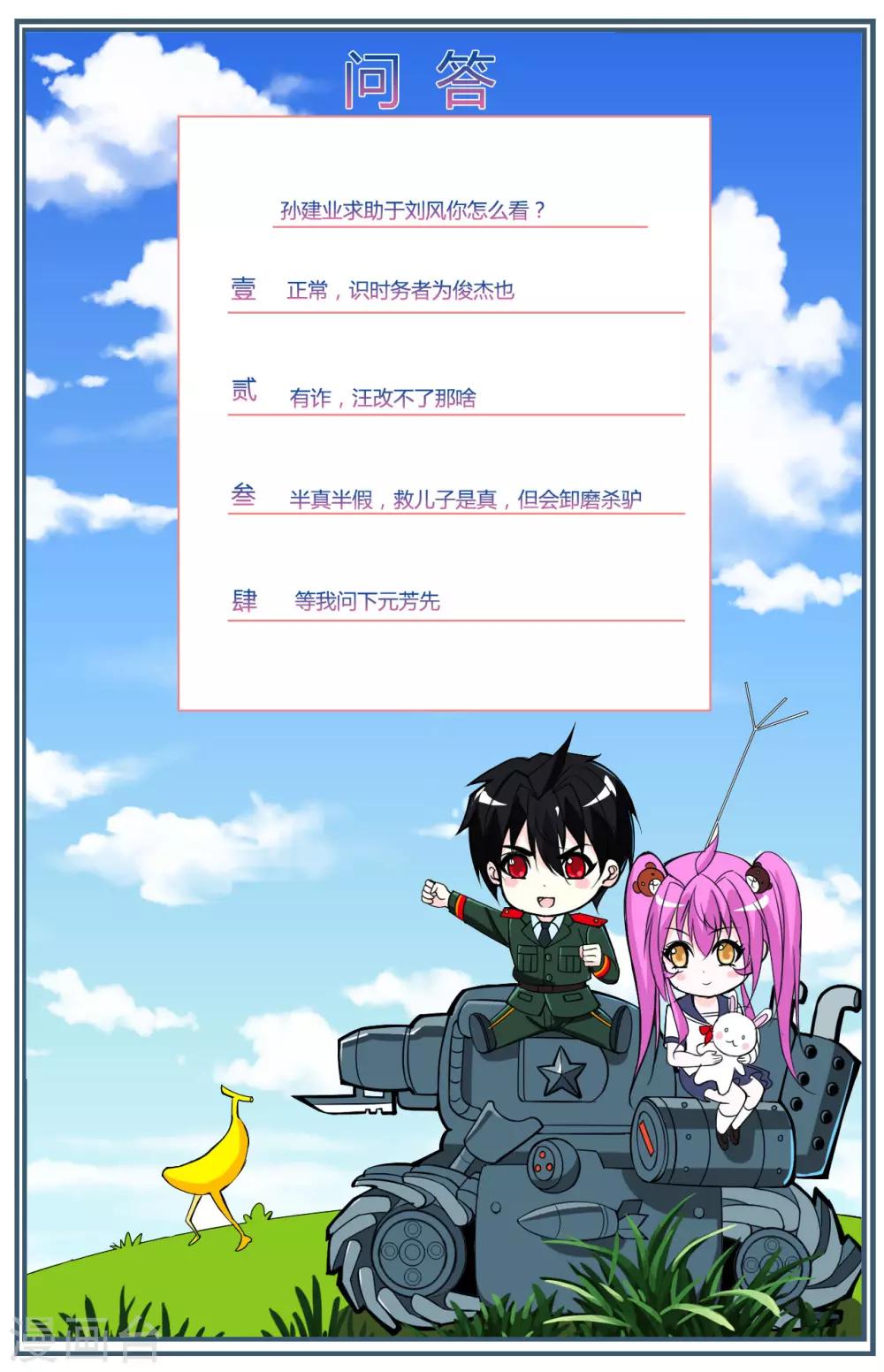 第48话 救人陷阱-第54话