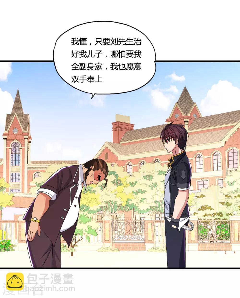 第48话 救人陷阱-第54话