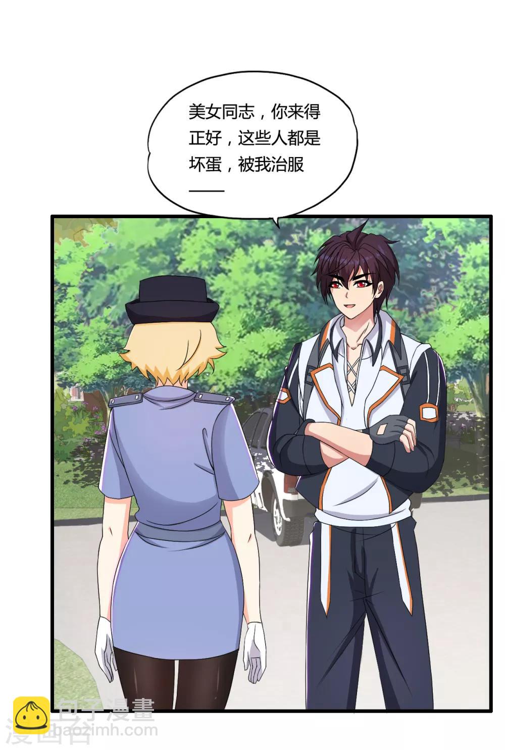第50话 美女警察端木瞳-第58话