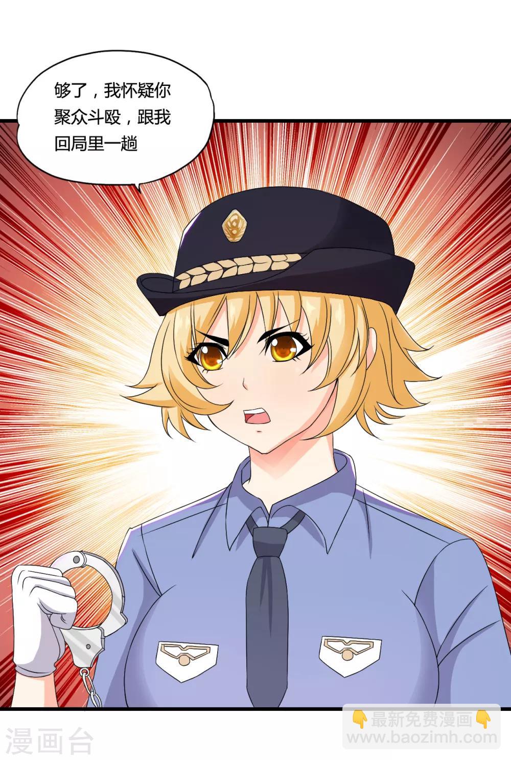 第50话 美女警察端木瞳-第58话