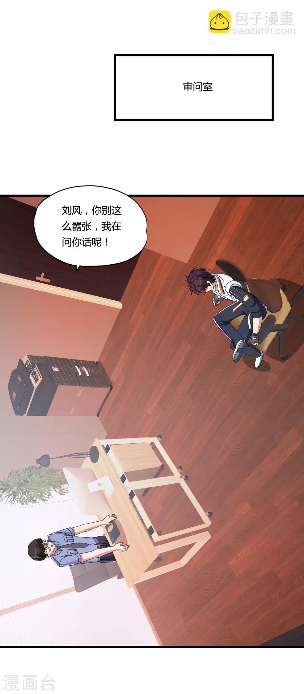 第50话 美女警察端木瞳-第58话