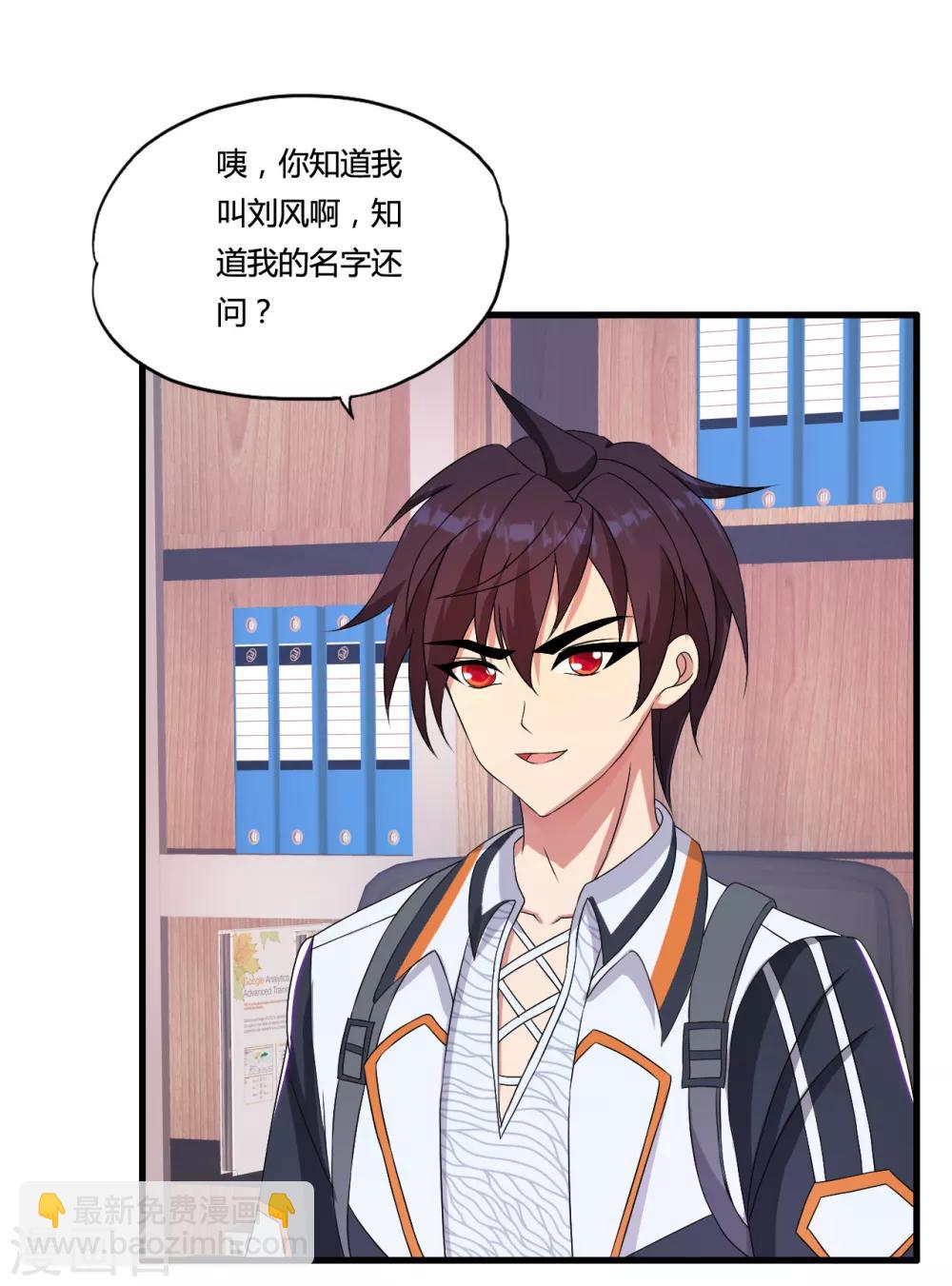 第50话 美女警察端木瞳-第58话