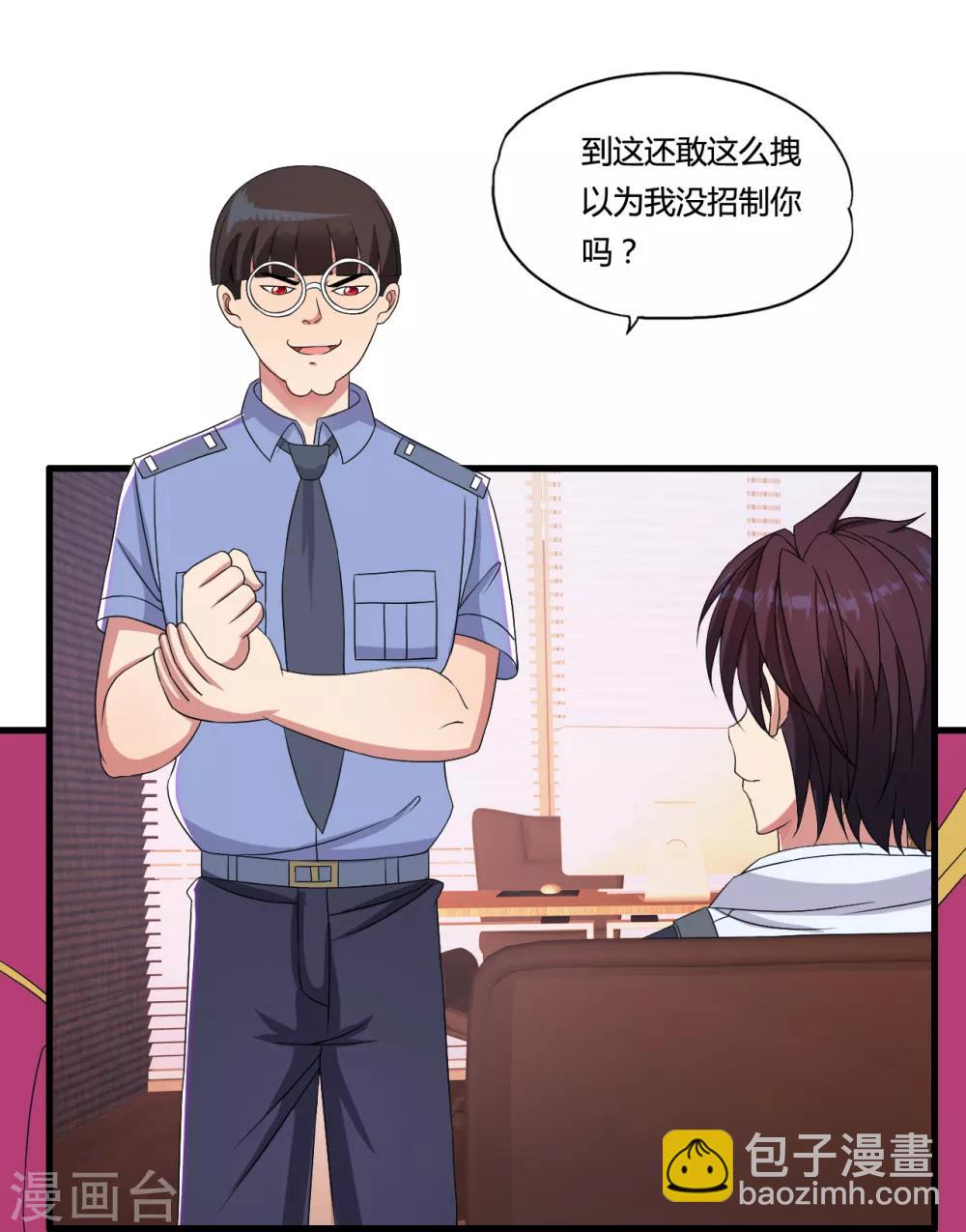 第50话 美女警察端木瞳-第58话