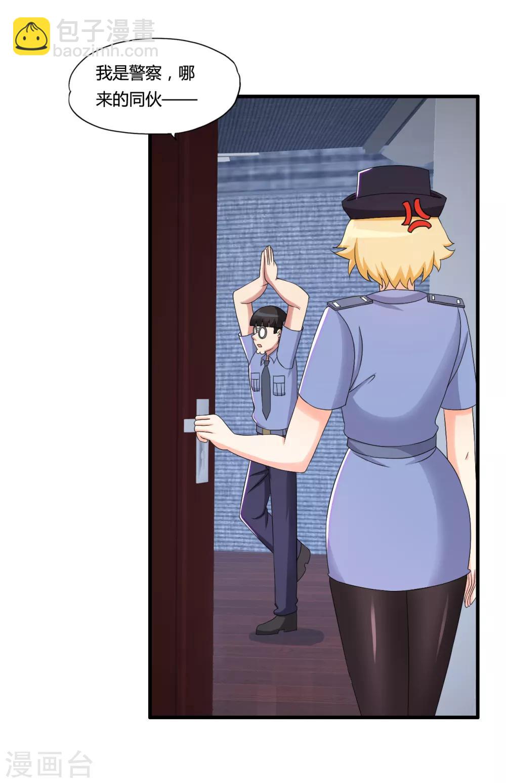 第50话 美女警察端木瞳-第58话