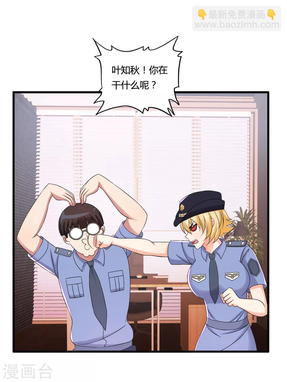 第50话 美女警察端木瞳-第58话