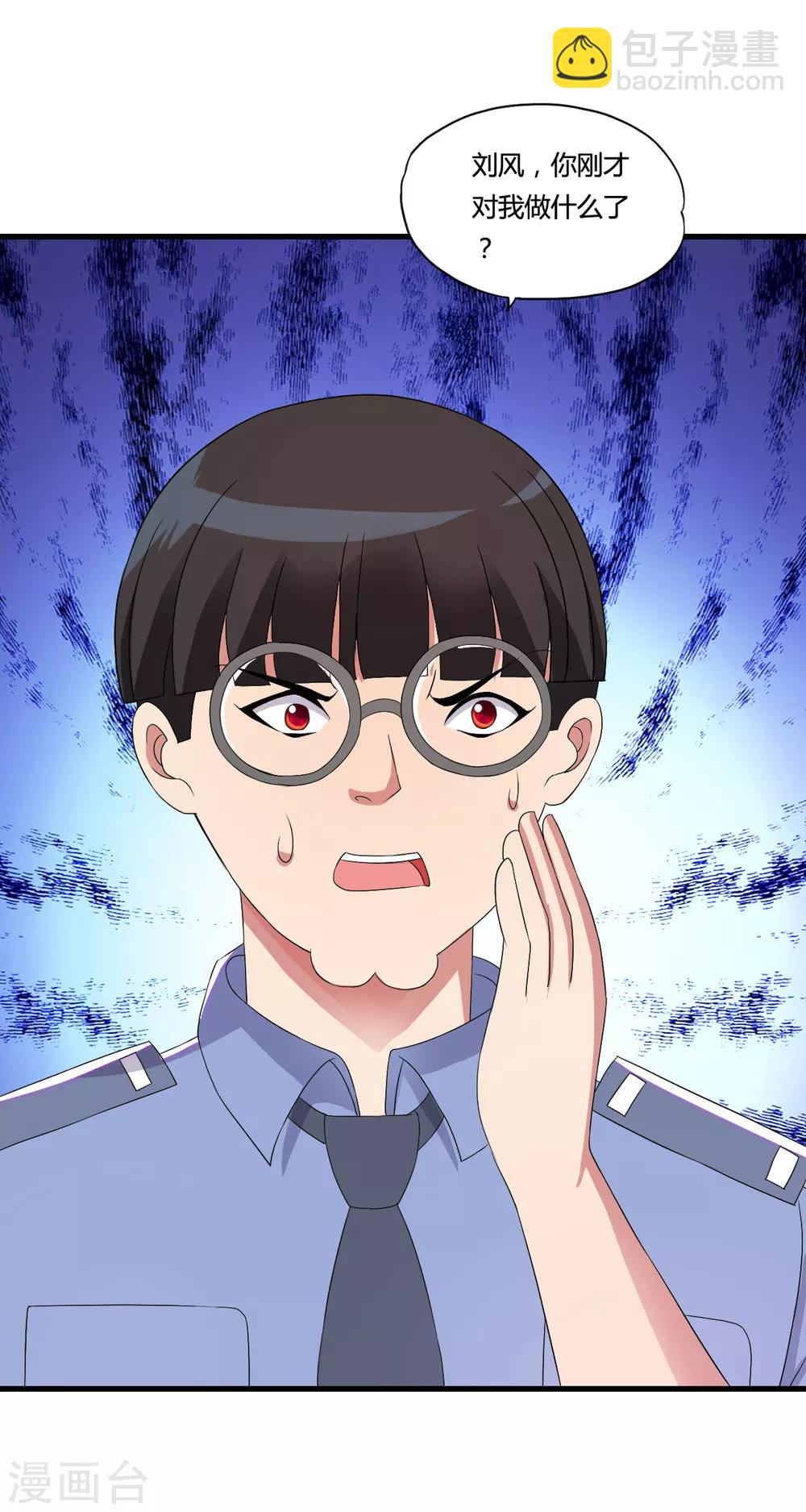 第50话 美女警察端木瞳-第58话