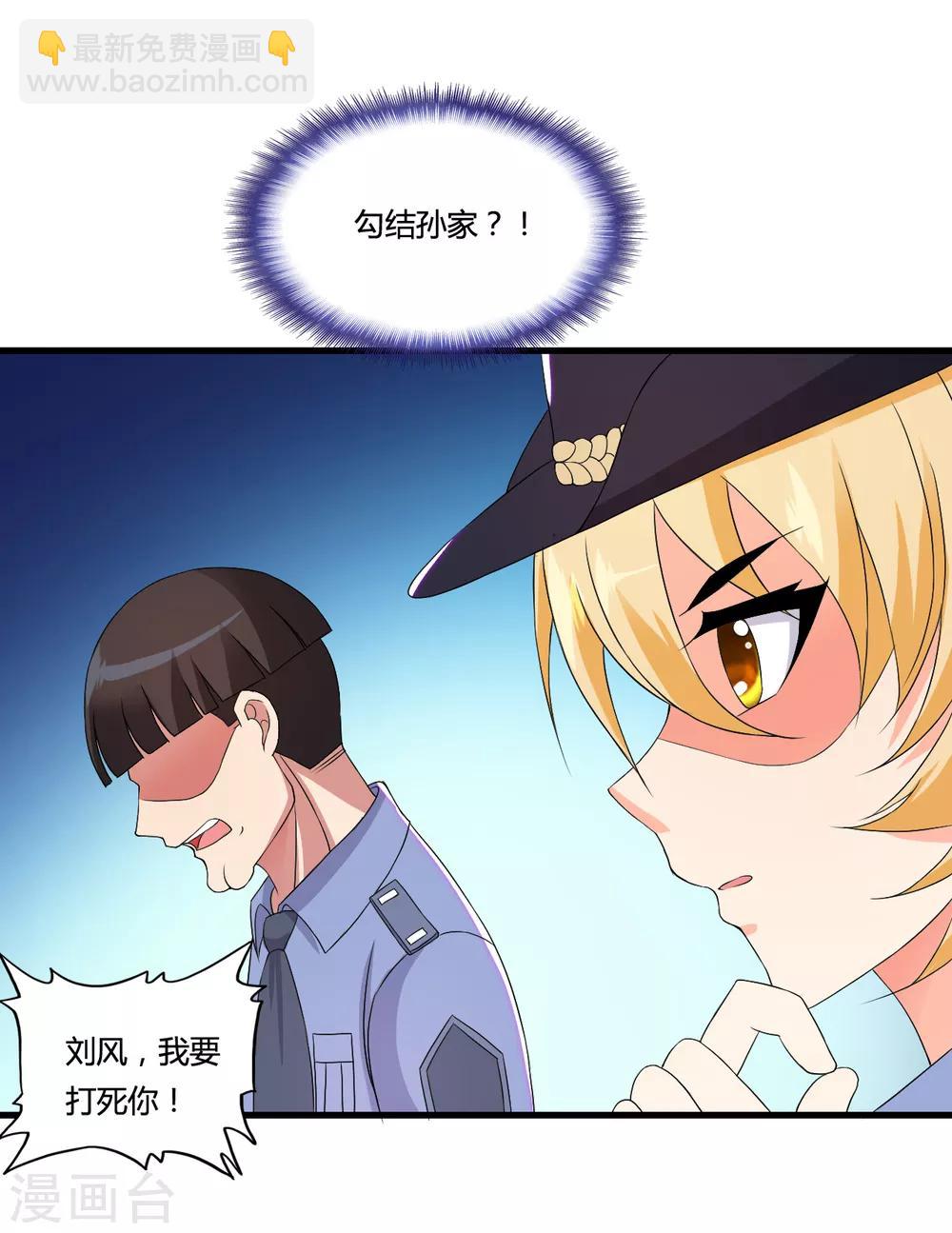 第50话 美女警察端木瞳-第58话