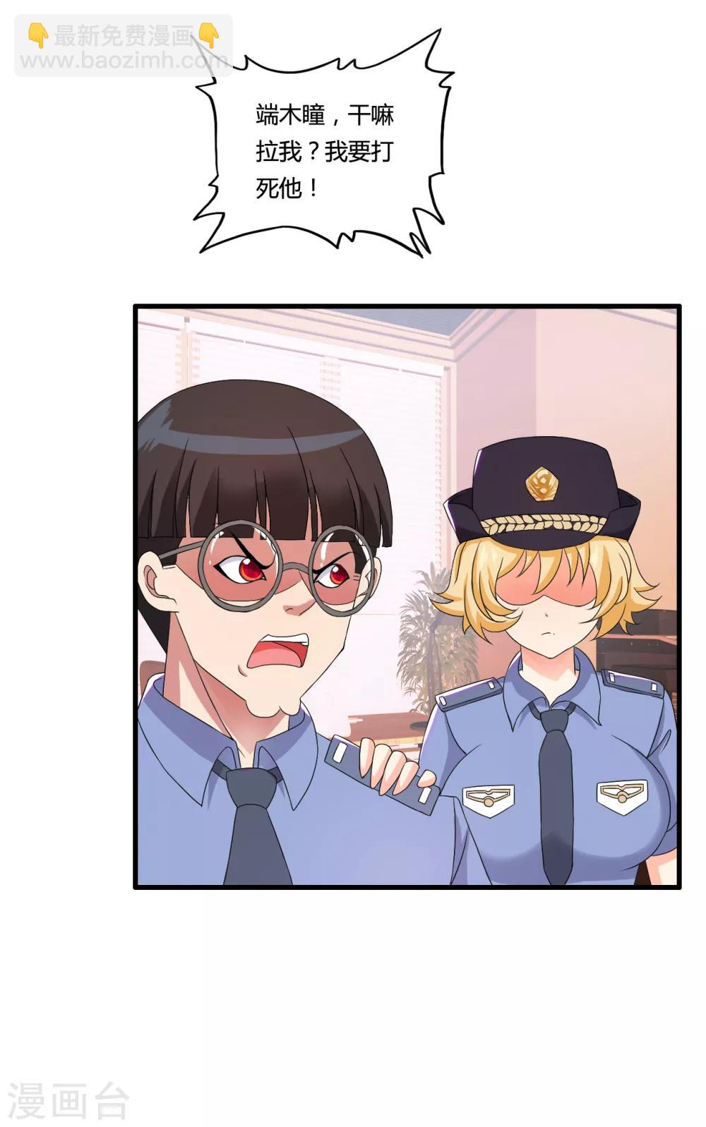 第50话 美女警察端木瞳-第58话