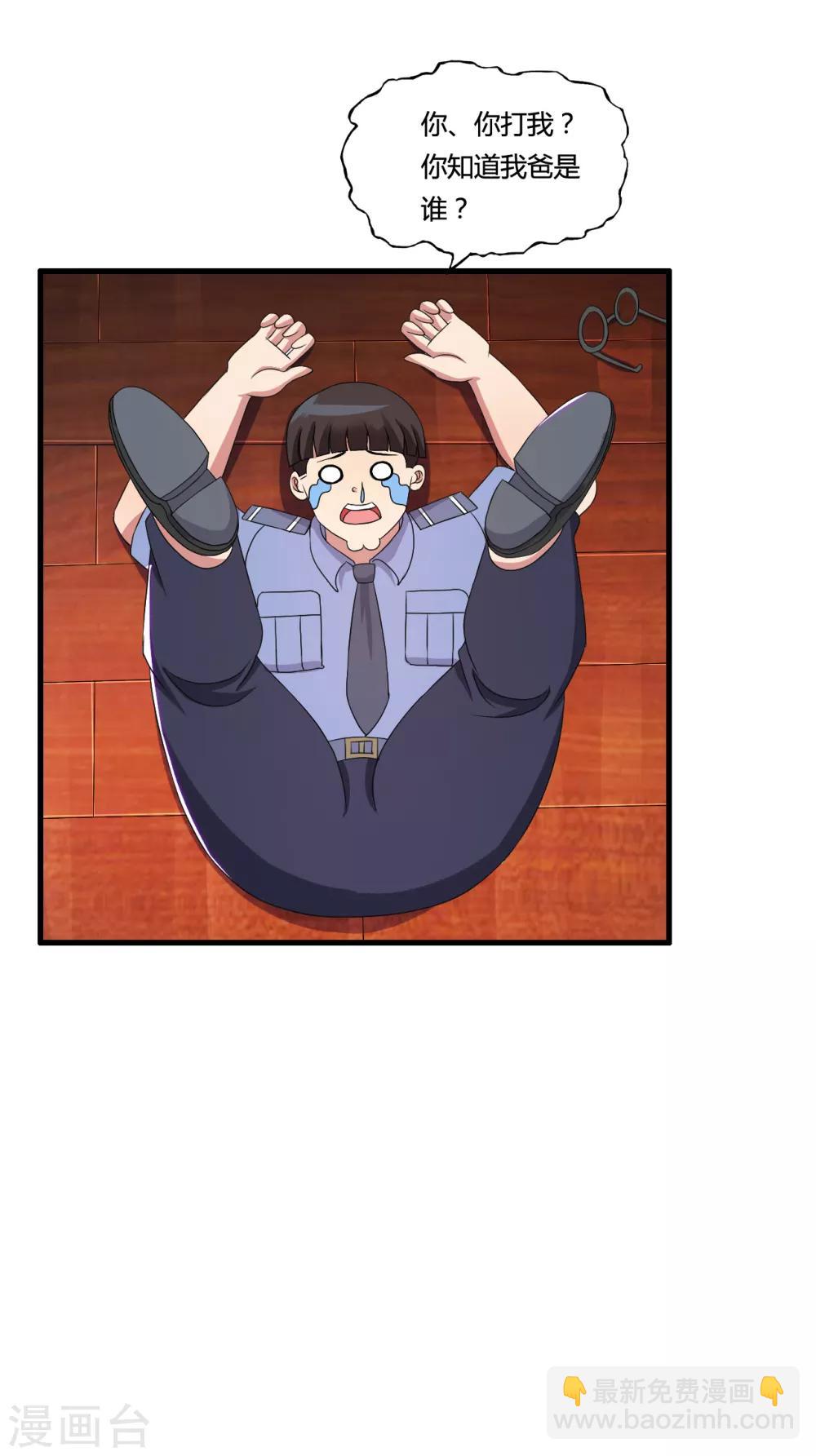 第50话 美女警察端木瞳-第58话
