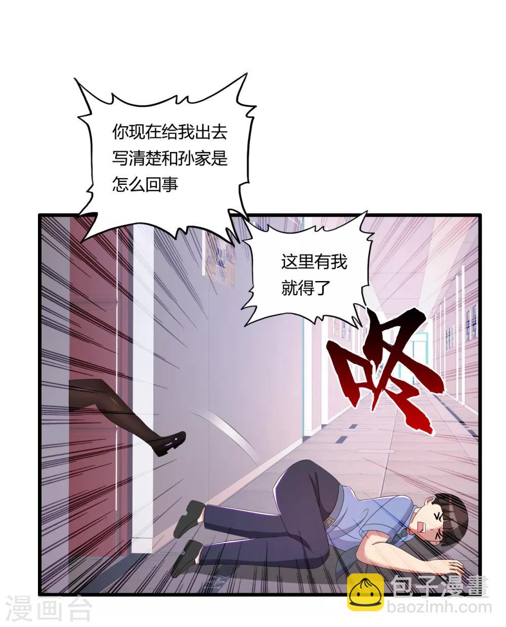 第50话 美女警察端木瞳-第58话