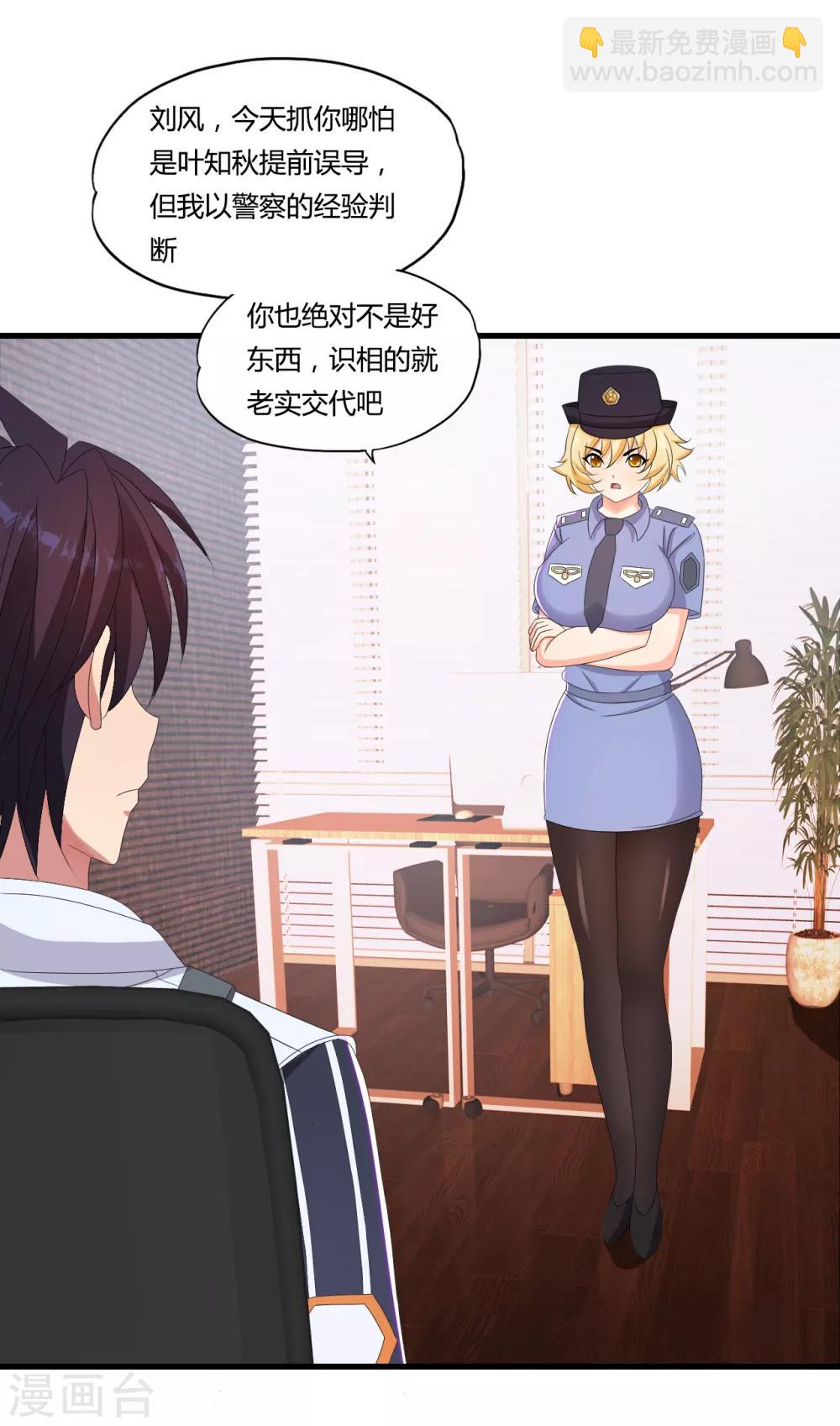 第50话 美女警察端木瞳-第58话