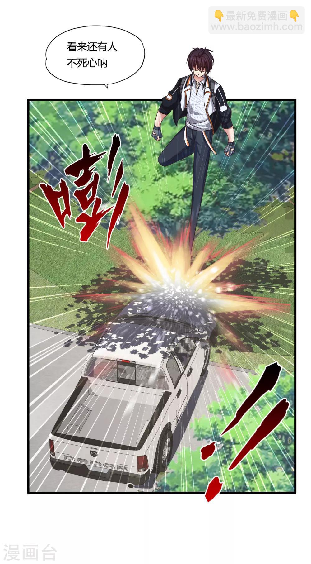 第50话 美女警察端木瞳-第58话