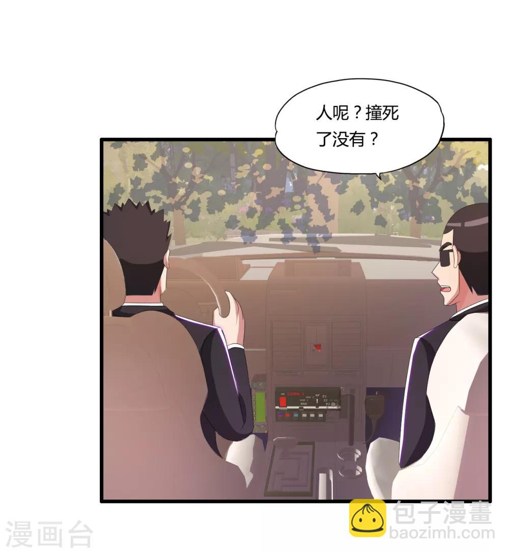 第50话 美女警察端木瞳-第58话