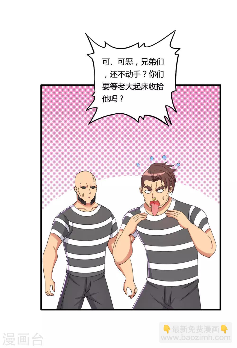 第52话 死亡监室-第60话
