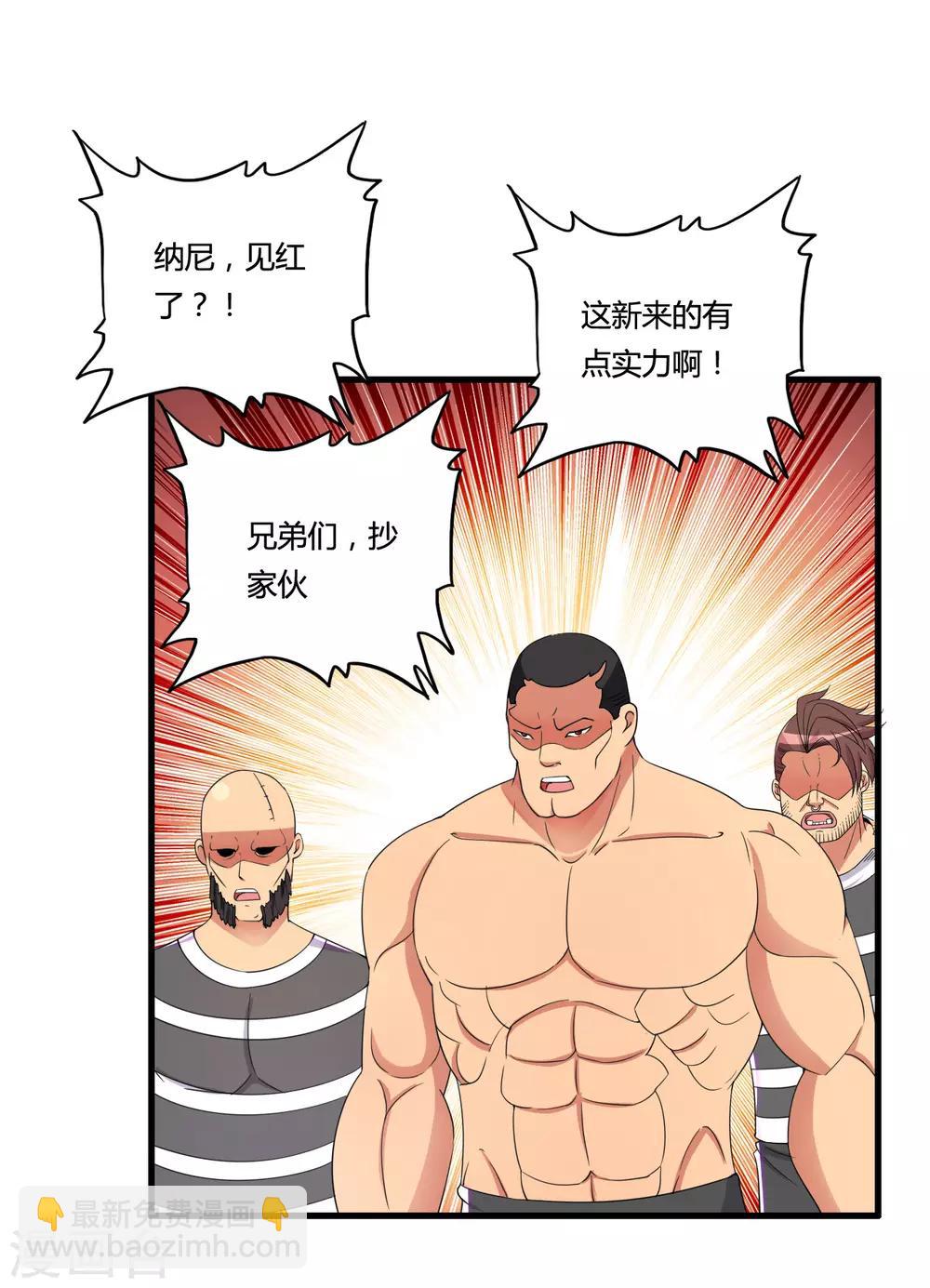 第52话 死亡监室-第60话