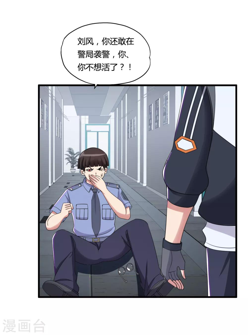 第52话 死亡监室-第60话