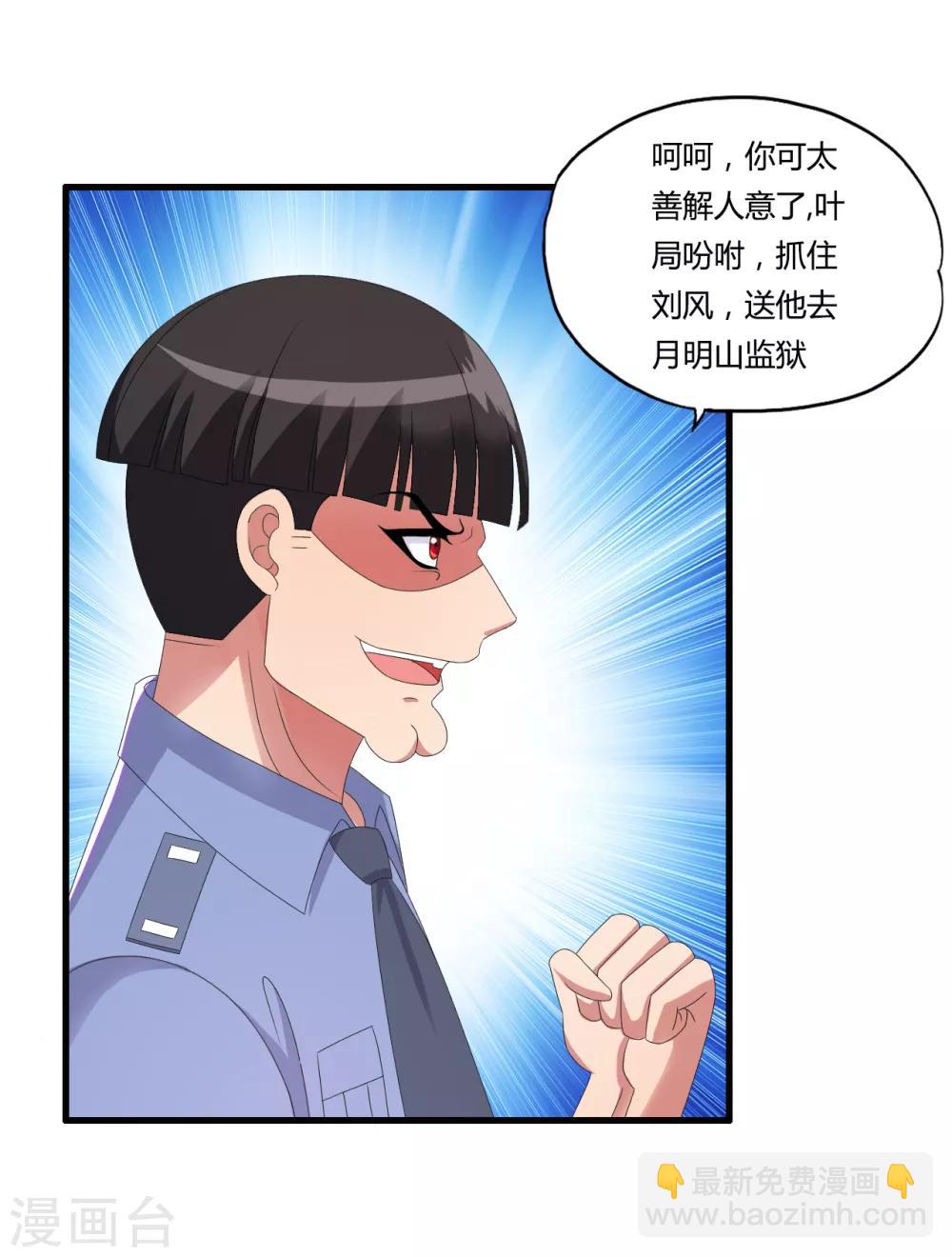 第52话 死亡监室-第60话