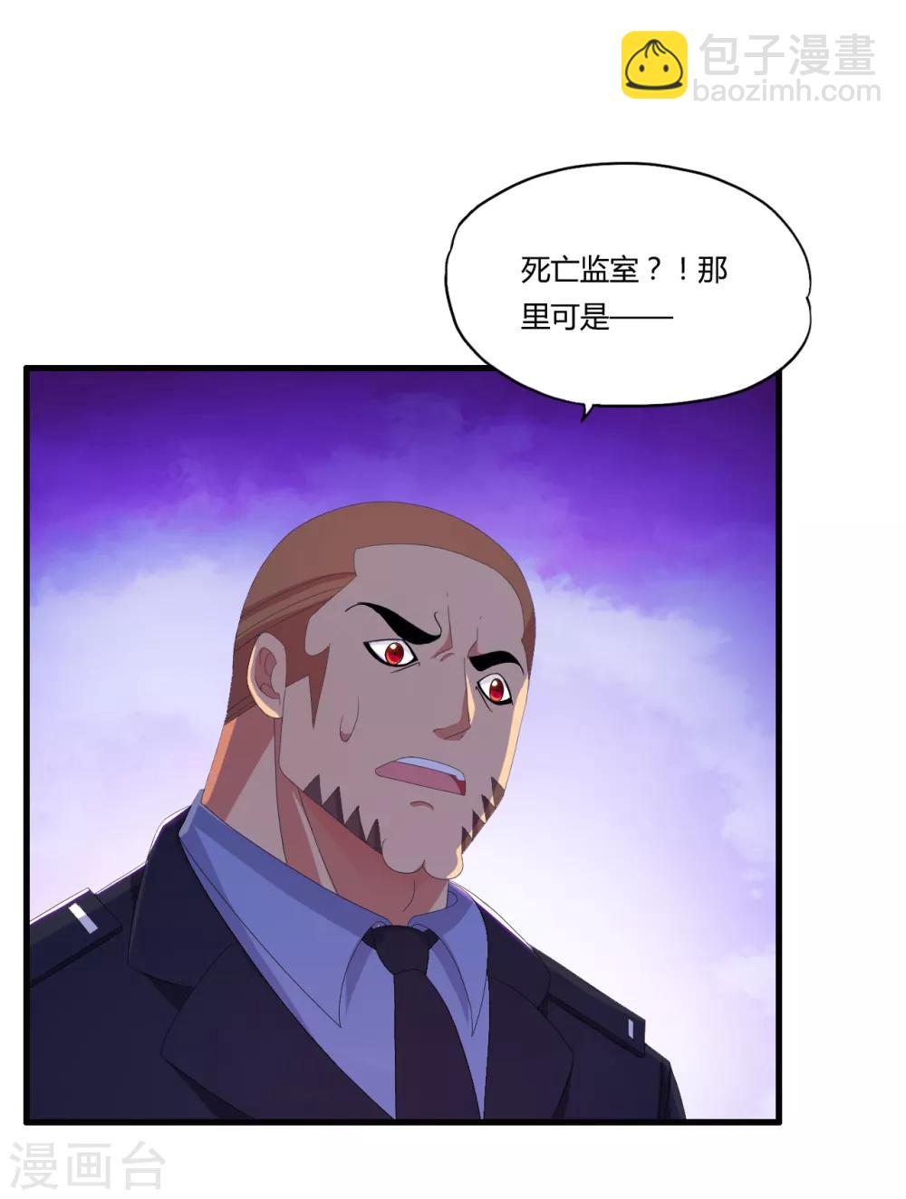第52话 死亡监室-第60话
