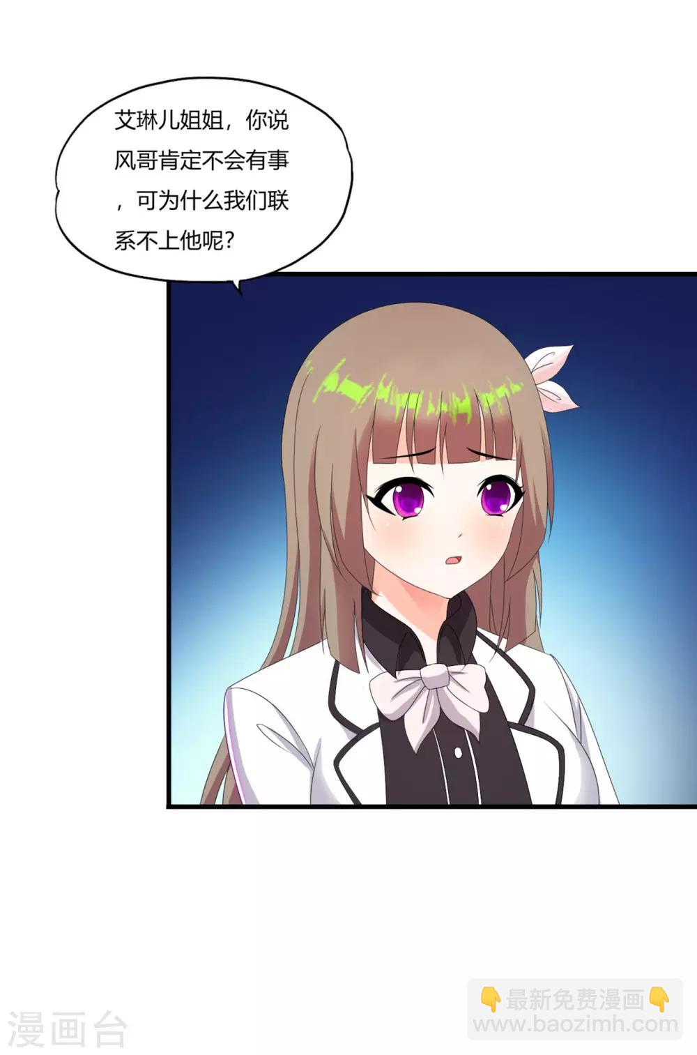 第55话 刘风的老大1-第64话