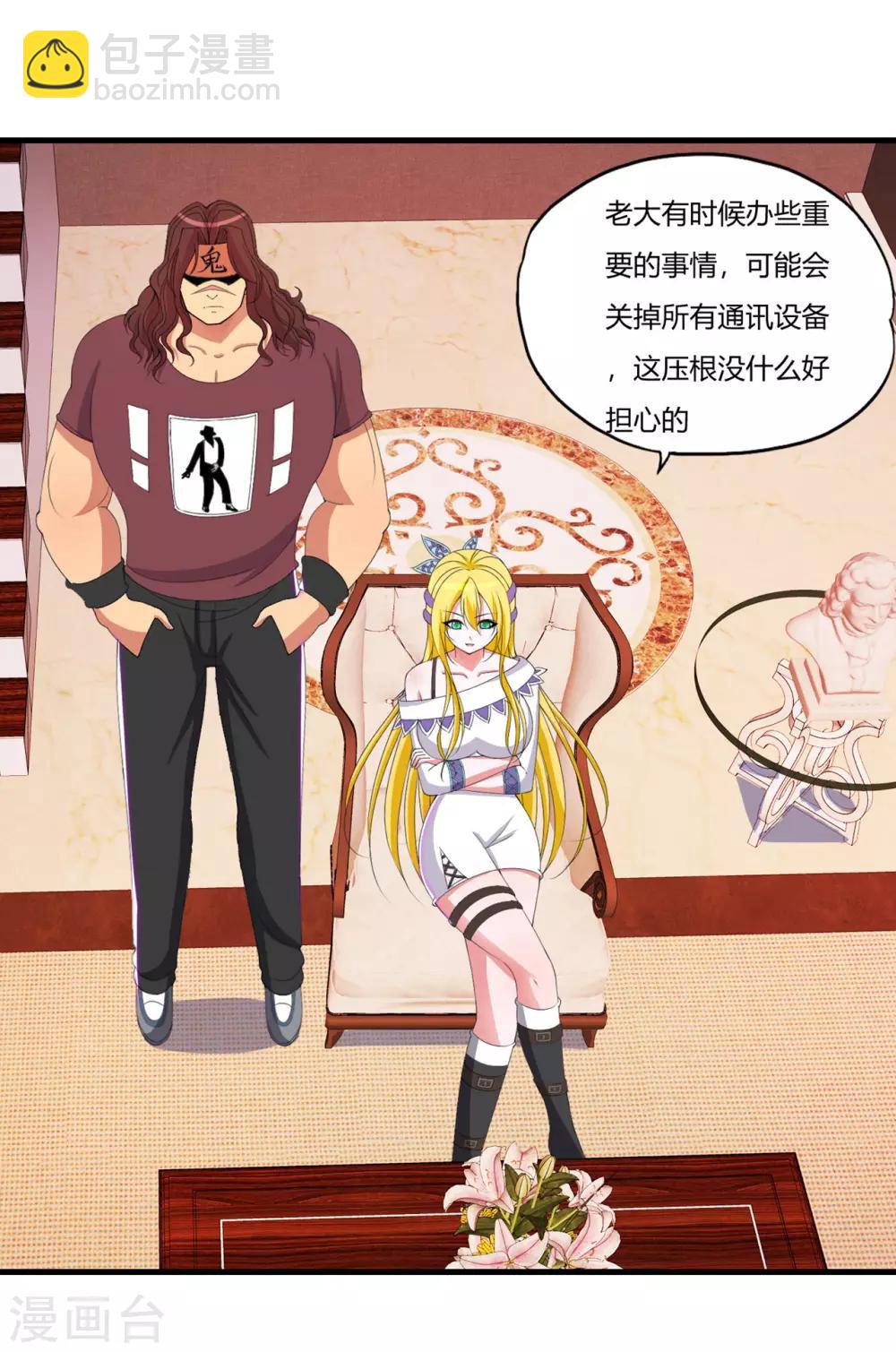 第55话 刘风的老大1-第64话