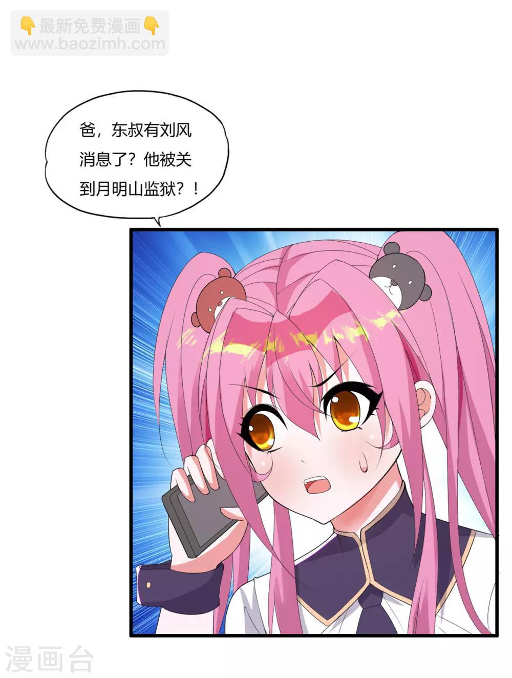 第55话 刘风的老大1-第64话