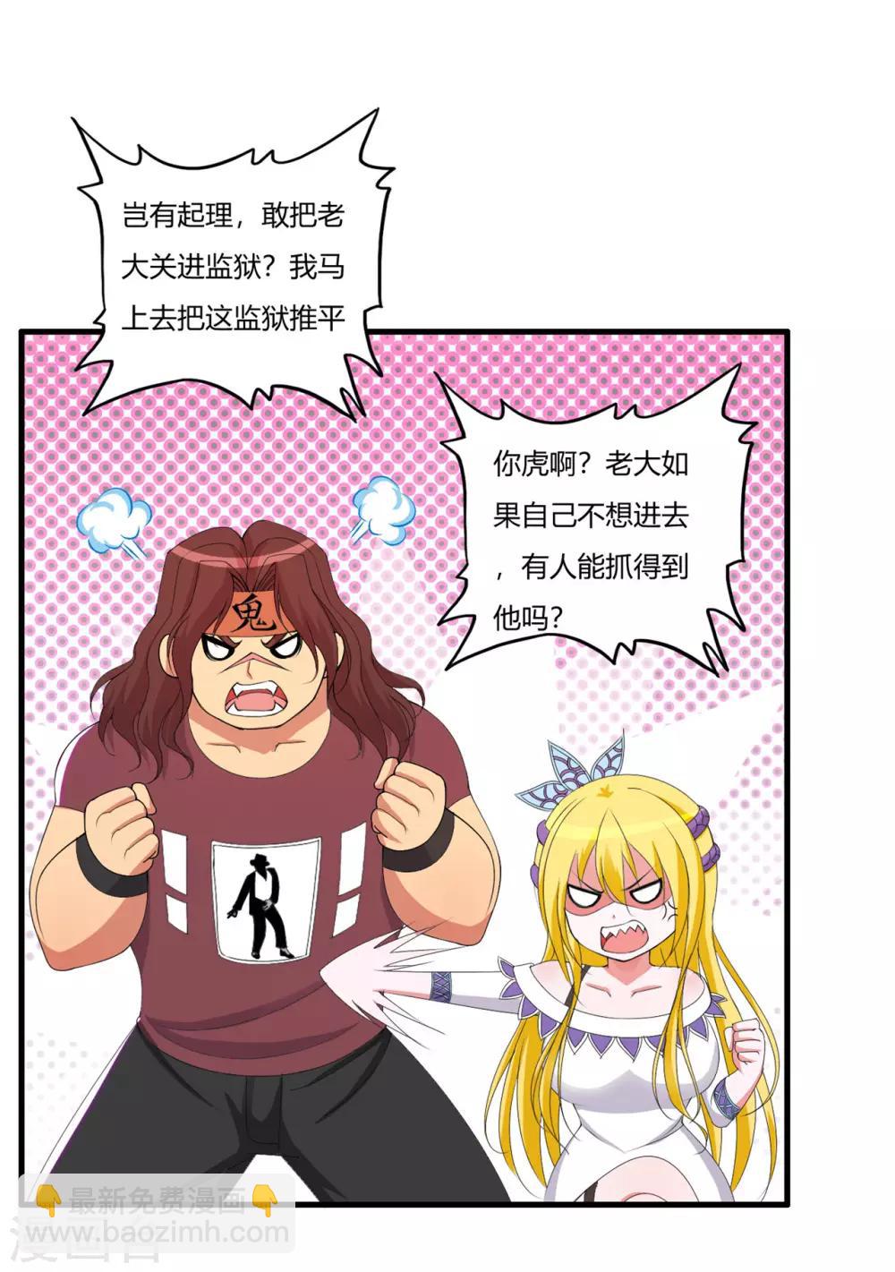 第55话 刘风的老大1-第64话
