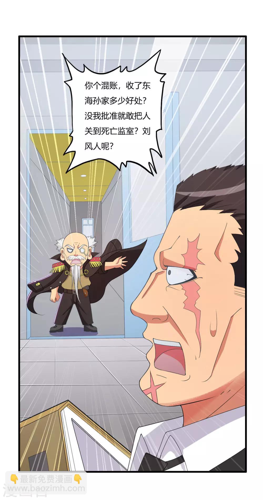 第55话 刘风的老大1-第64话