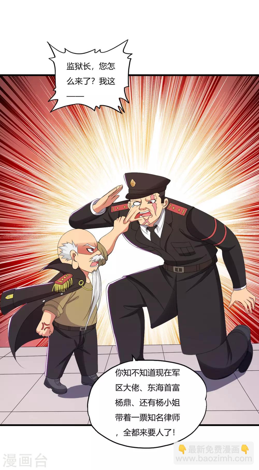 第55话 刘风的老大1-第64话
